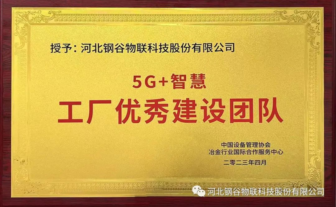 https://steelvalley.cn/src/upload/2023/05/微信图片_20230506082839.jpg