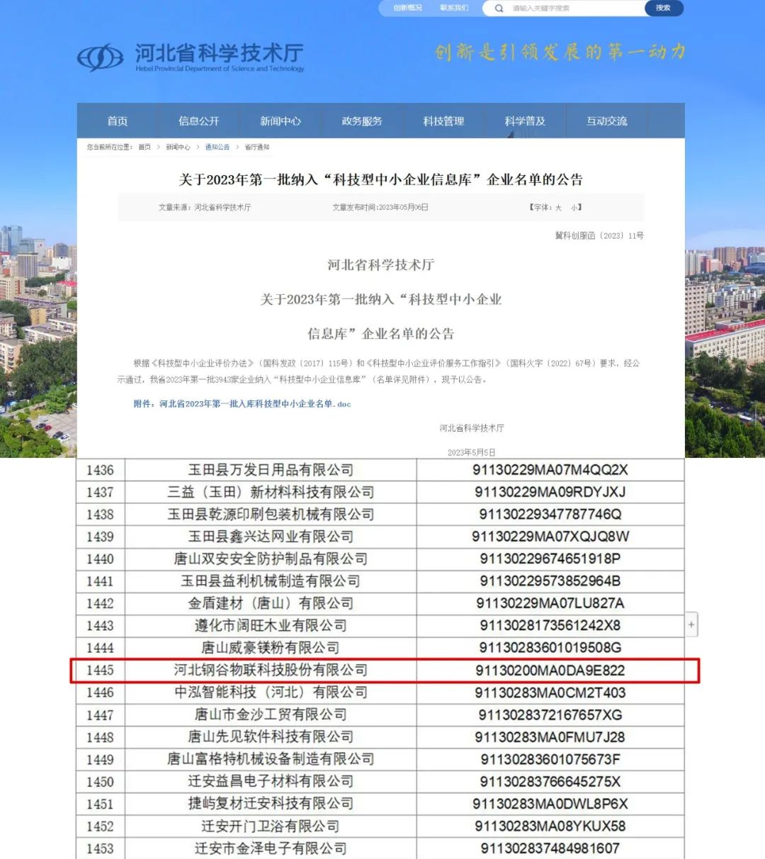 https://steelvalley.cn/src/upload/2023/05/640.jpg