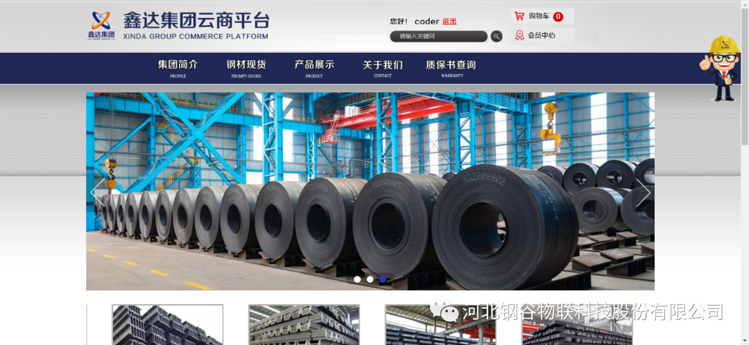 https://steelvalley.cn/src/upload/2023/10/10.13-1.png
