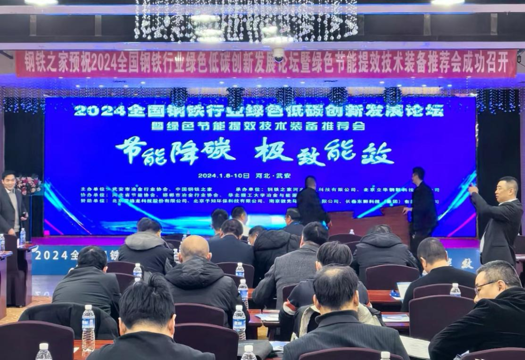 https://steelvalley.cn/src/upload/2024/01/1.16-2.png