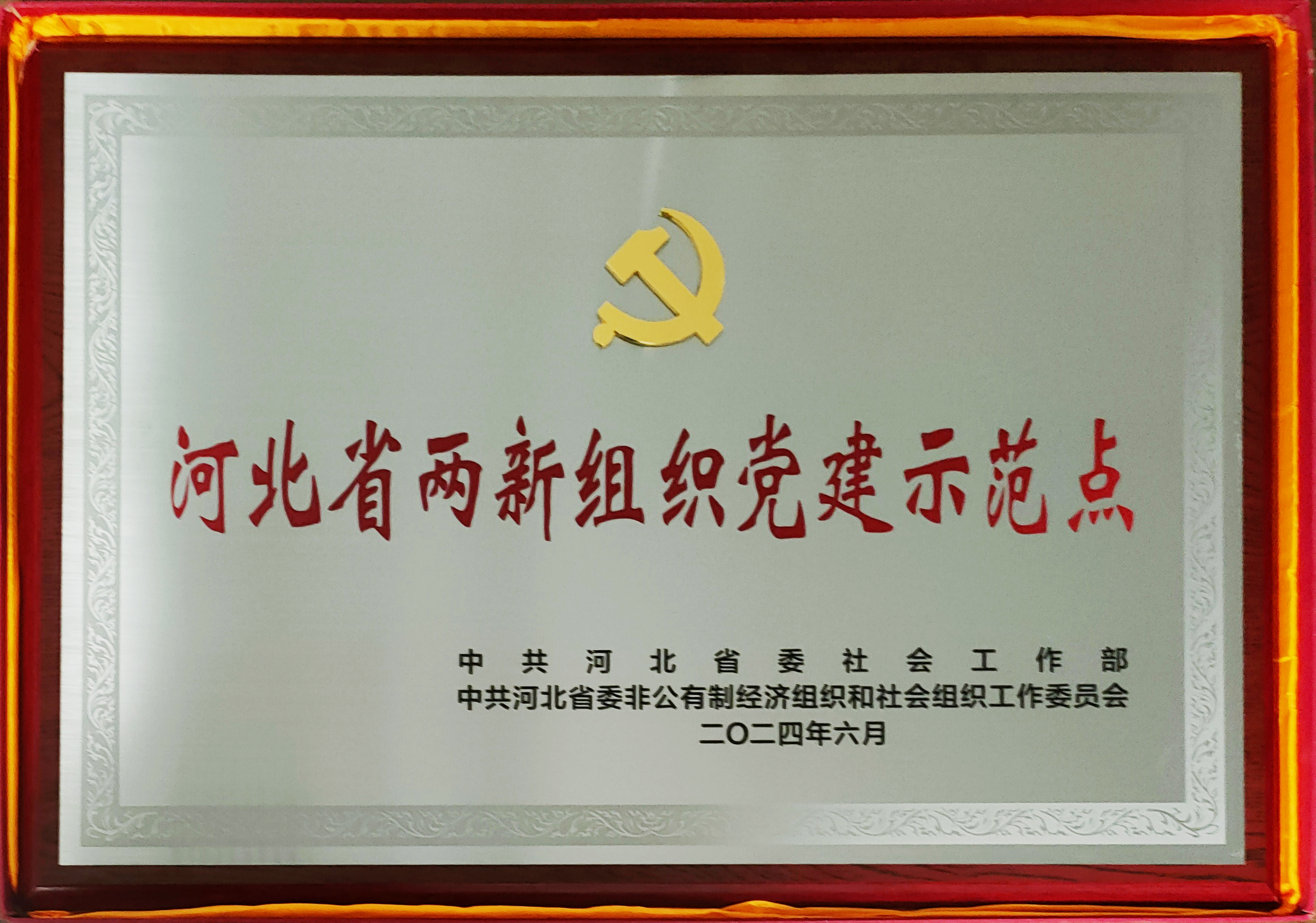 https://steelvalley.cn/src/upload/2024/07/2334.jpg
