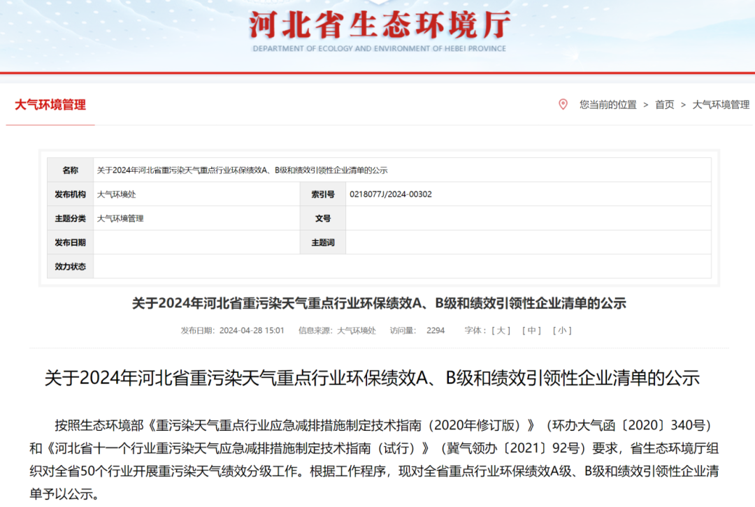 https://steelvalley.cn/src/upload/2024/07/5c1ab938d82990dc772779d4fbd52ce8.png